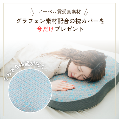 soynemu 人肌まくら