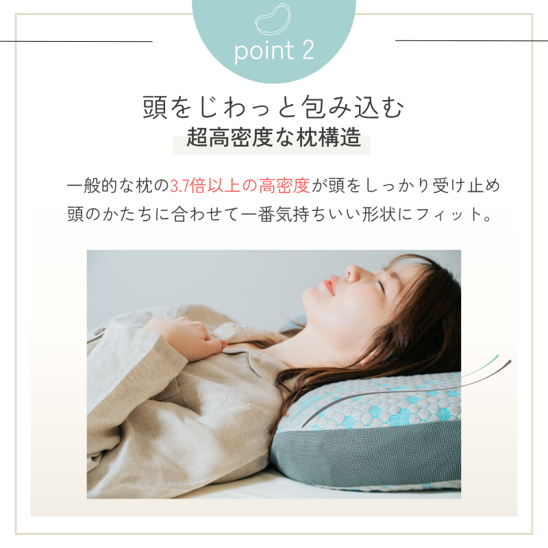 soynemu 人肌まくら