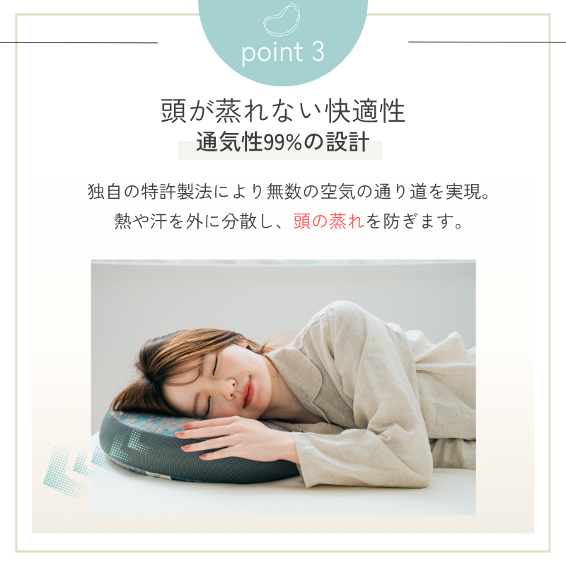 soynemu 人肌まくら