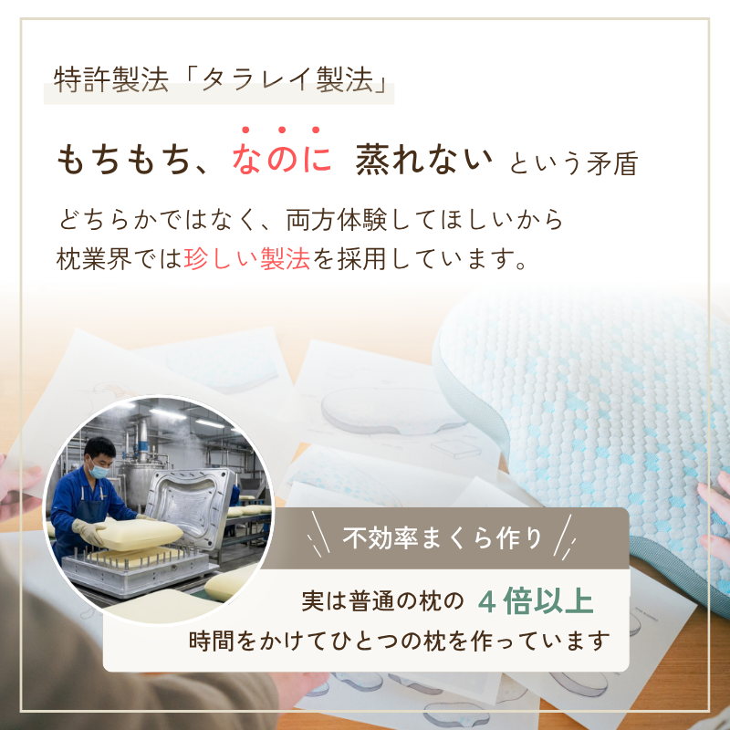 soynemu 人肌まくら