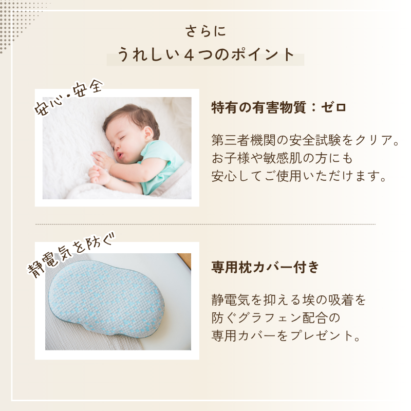 soynemu 人肌まくら