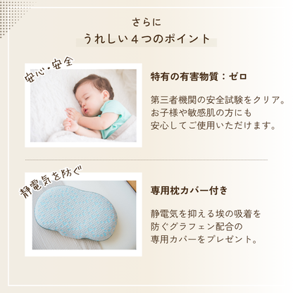 soynemu 人肌まくら